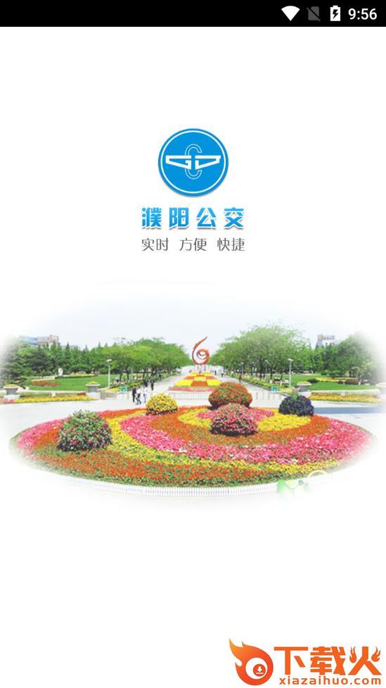 龙都行app截图1