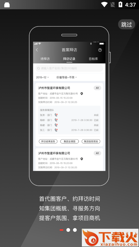 政企指南针app v2.0.0 官方版截图1