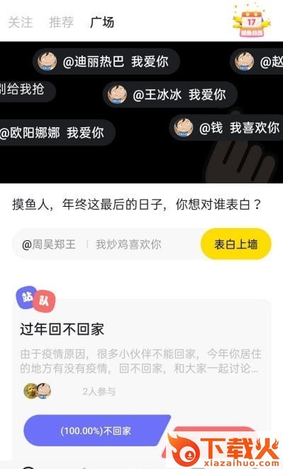 摸鱼吧app截图1