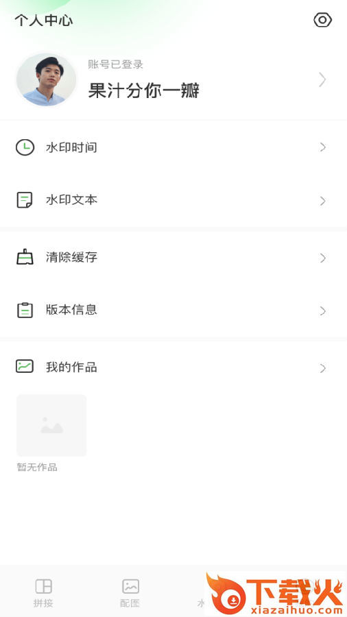 秒剪辑截图3