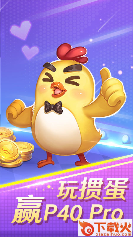 江苏掼蛋单机版截图2
