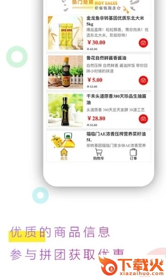 跳吧广场舞截图2