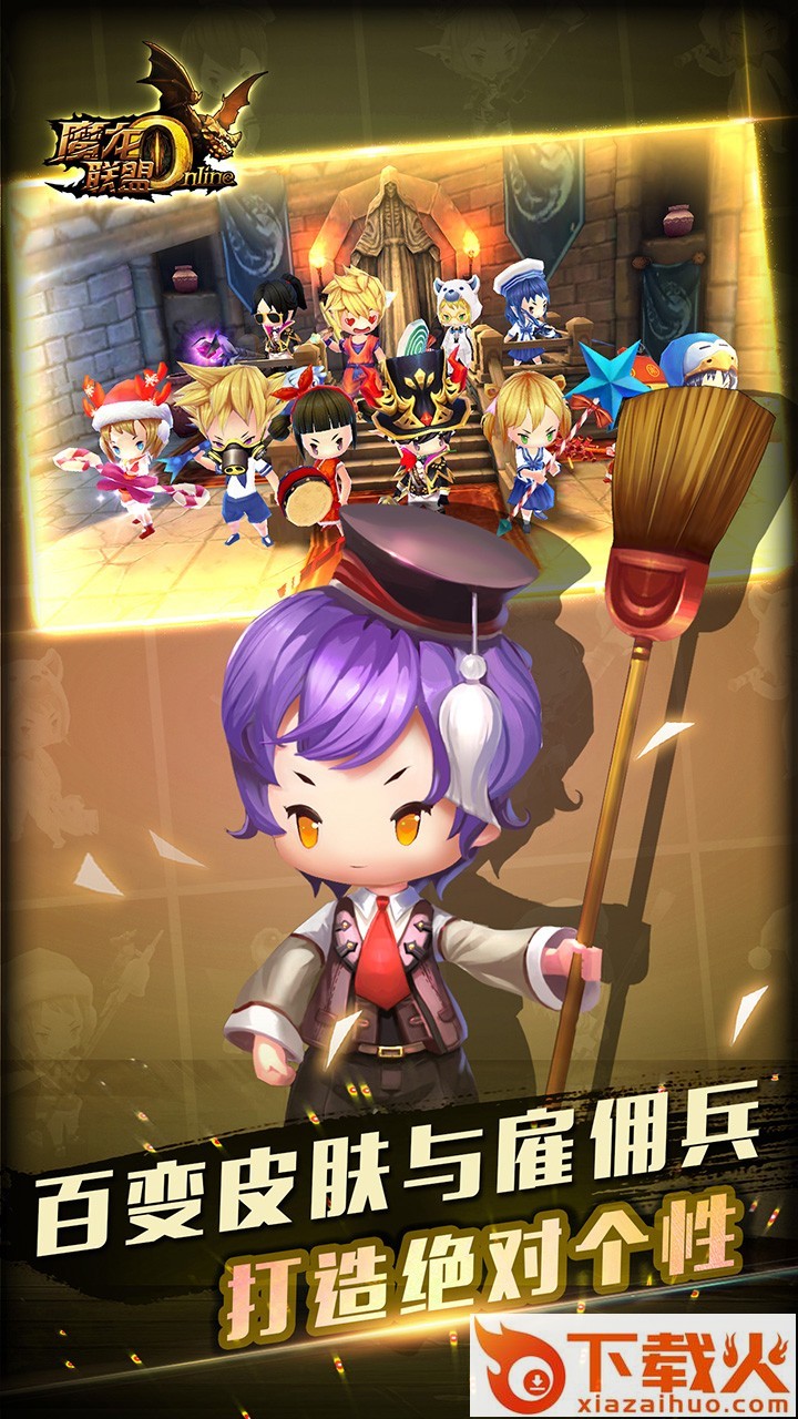 魔龙联盟手游截图2