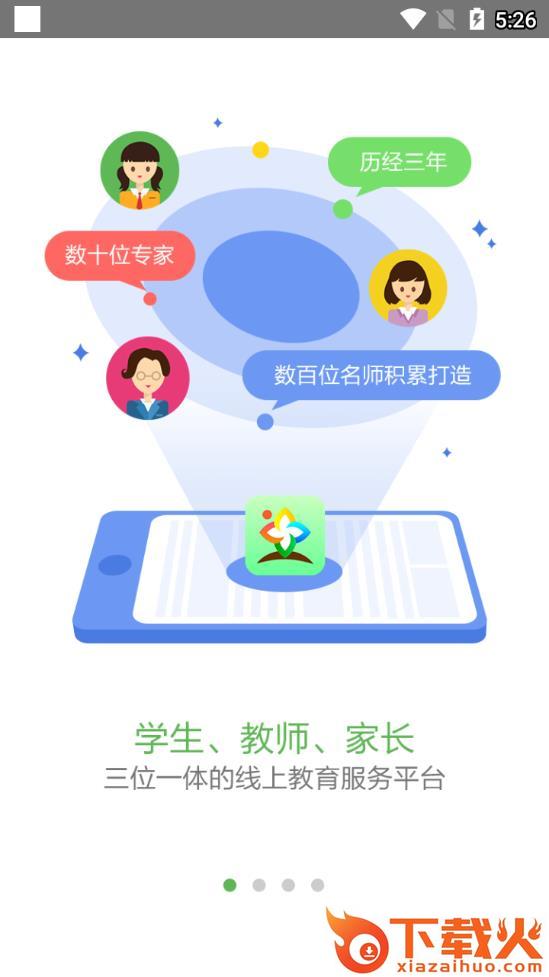 与时校园app截图1