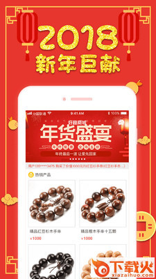 好趣商城手机版截图1