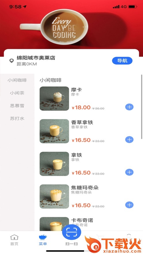 真小闲咖啡截图2