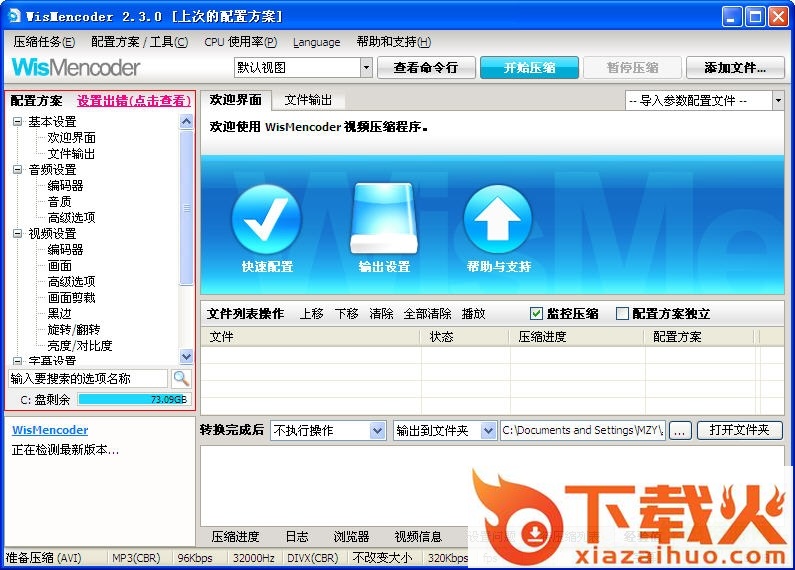 魅族m6视频转换器免费下载