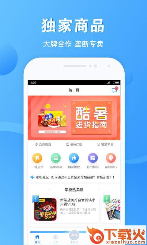 易筋经截图1