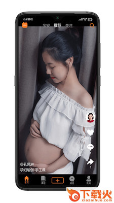 阿米迦app(育儿知识)截图1