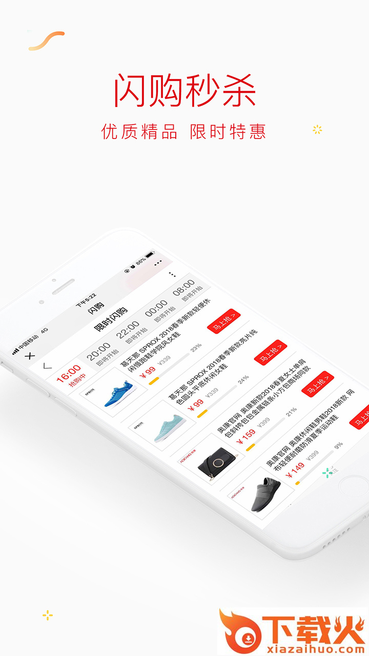 奥康商城app截图2