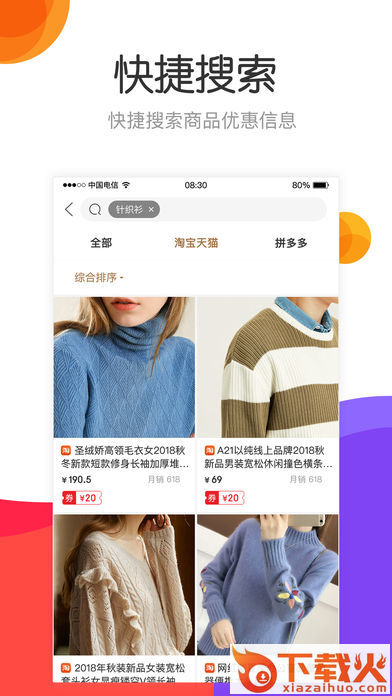 番茄小镇购物截图2
