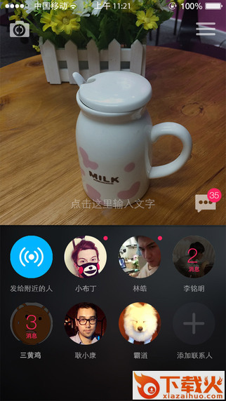 Miao手机版截图1