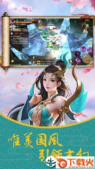 莽荒伏魔录神幻修真截图1