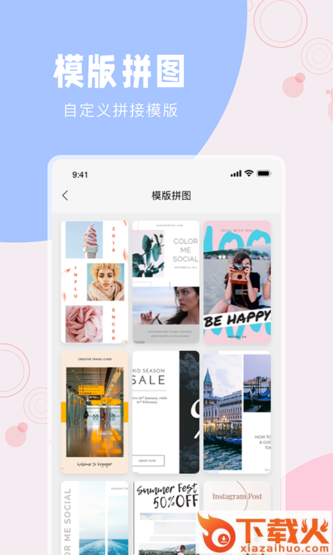 一键长图拼接大师截图2