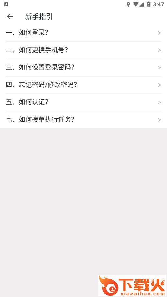 百世有货app截图2