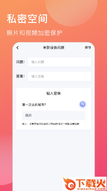 微相册截图1