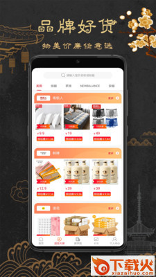 省购叮当截图2