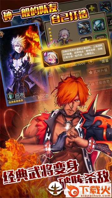 纷争三国体验服 v1.0 安卓版截图2