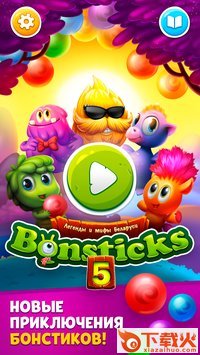 Bonsticks 5截图2