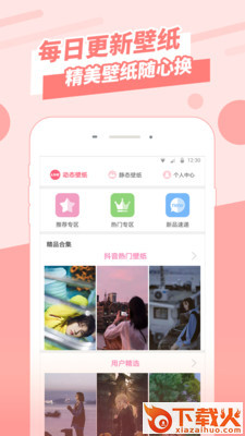 动态墙纸截图2