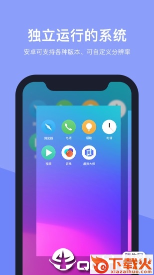 虚拟大师app截图2
