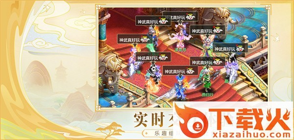 神武4苹果互通版