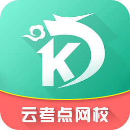 云考点苹果手机下载-云考点ios版下载v6.0 iphone手机版