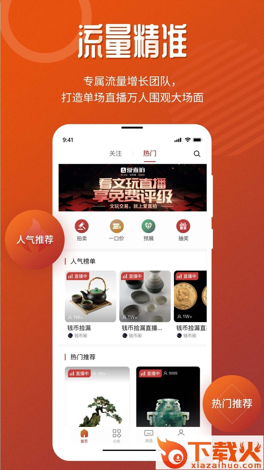 爱直拍截图1