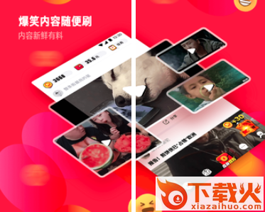 推推截图3