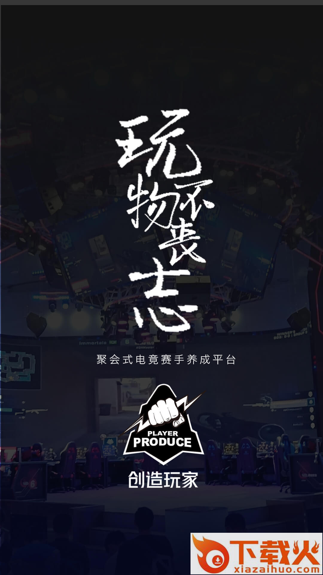 创造玩家 v1.7.3 安卓版截图1