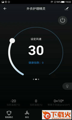 加诺智能app截图2