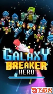 银河破碎者英雄Galaxy Breaker Hero截图1