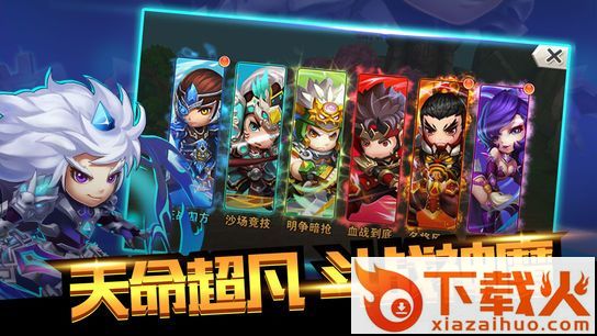 无双Q传满v版截图1
