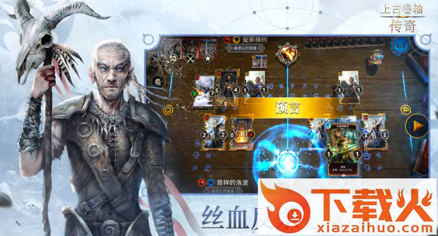 上古卷轴传奇内购版截图2