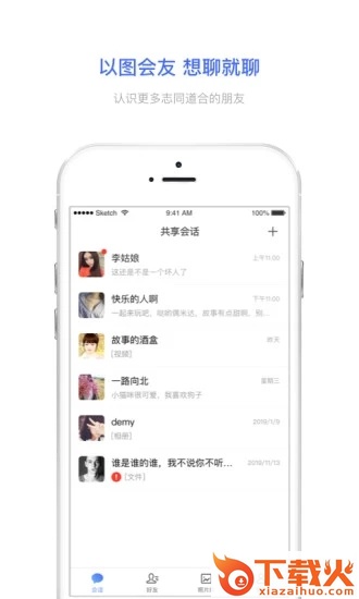相册宝app下载截图2