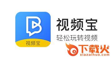 视频宝app截图3