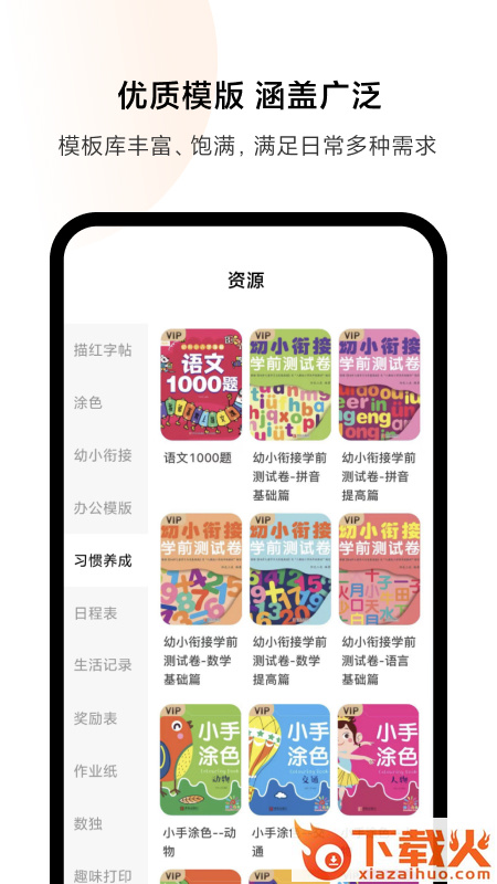 小米打印app截图1