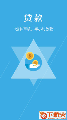 极速现金卡截图1