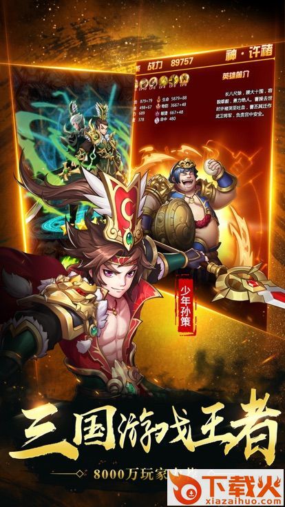 大军师之神将群英录腾讯版 v1.0.9.36 安卓版截图2
