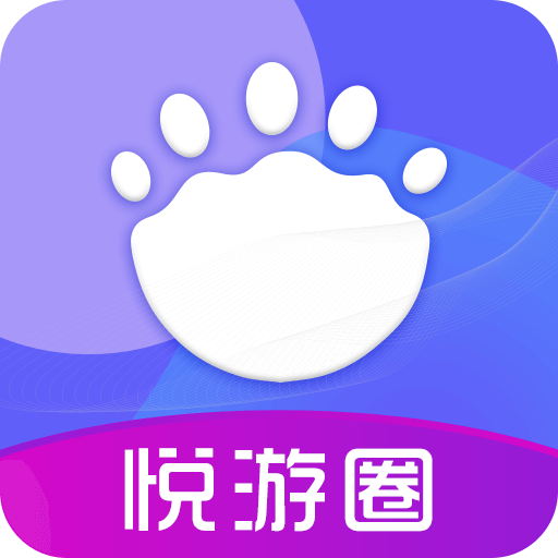 悦游圈app v1.0.0 安卓版