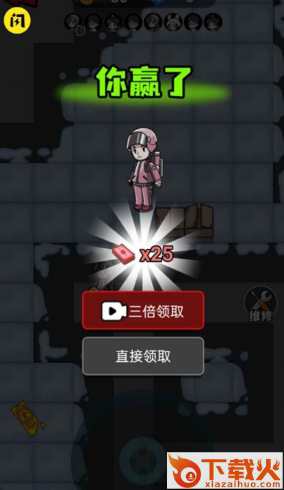 春节躺平模拟器 v1.4.1 安卓版截图1