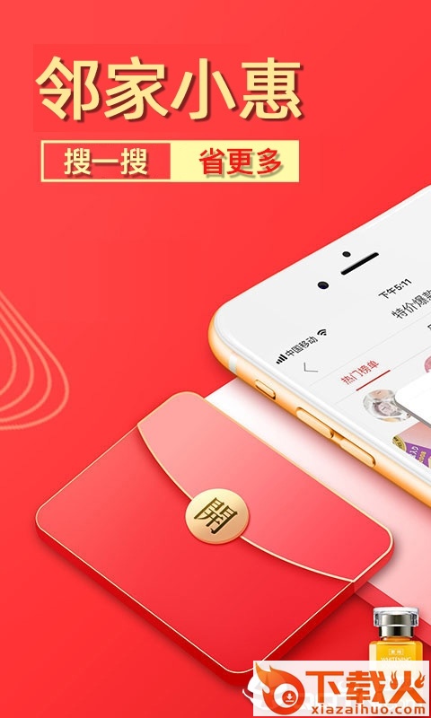 邻家小�{安卓版截图1