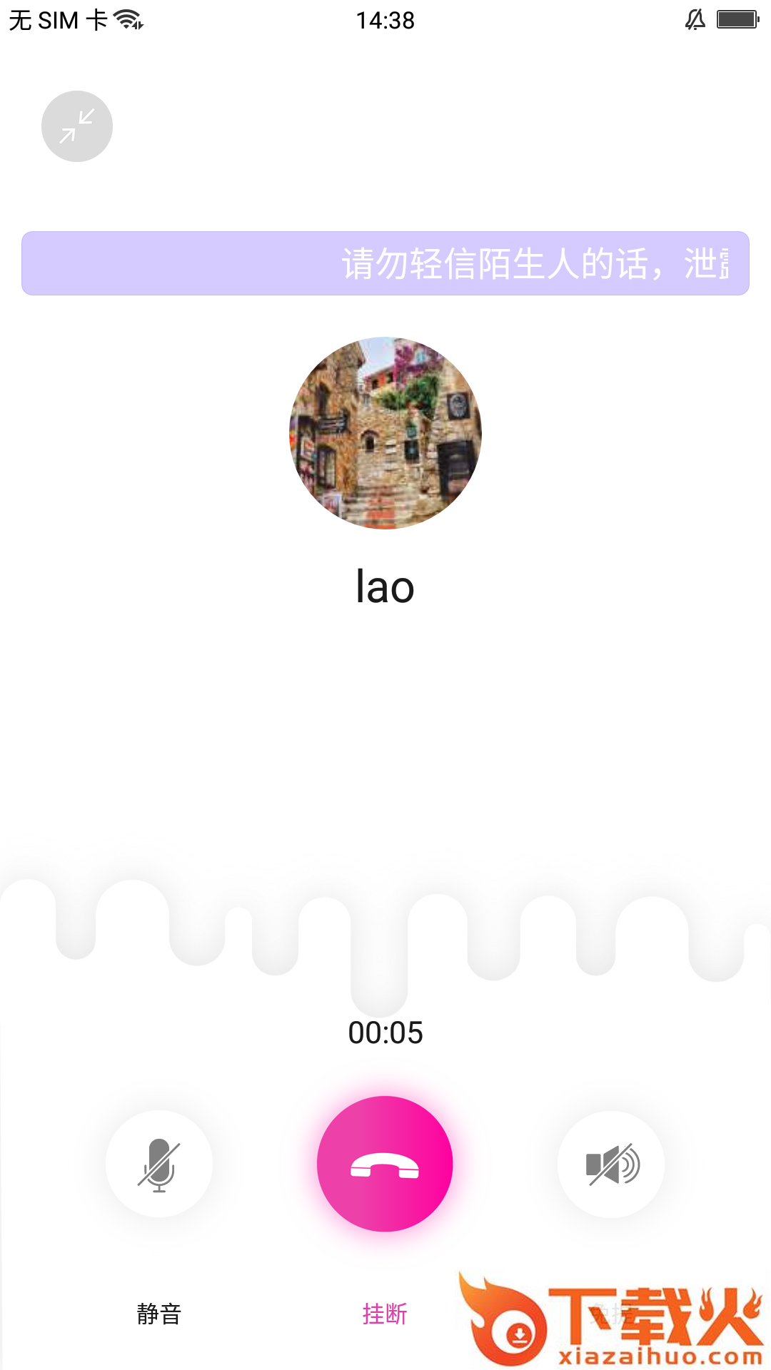 摩音语音聊天截图1