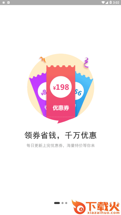 生于生活app截图1