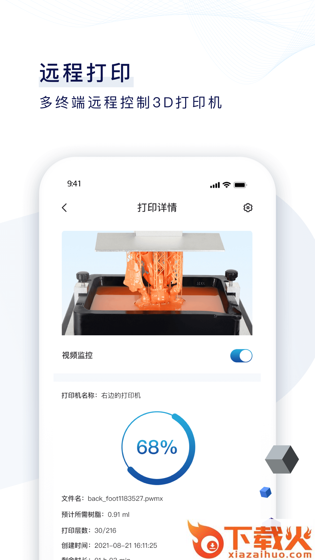 纵维云截图2