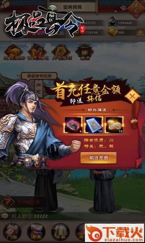 九品小县令作弊器下载 v1.0 最新版截图2