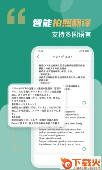 合同扫描王截图2