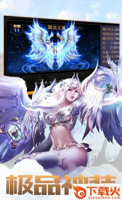 冰雪皇座截图2