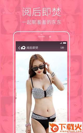 七夕恋人出租app下载截图2