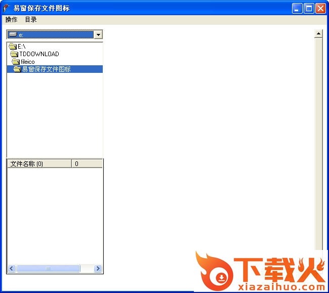 易窗图标提取工具